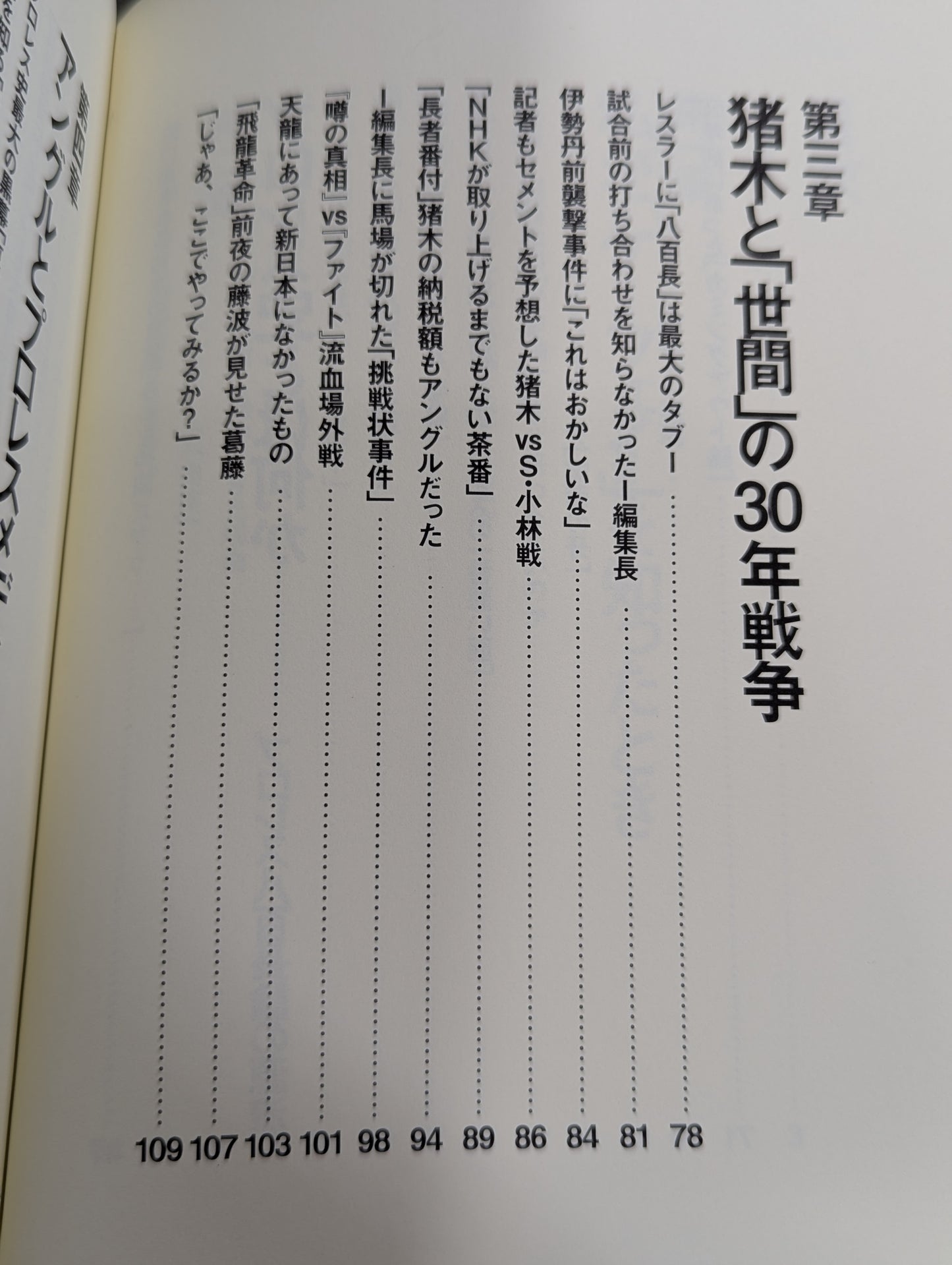 「つくりごと」の世界に生きて
