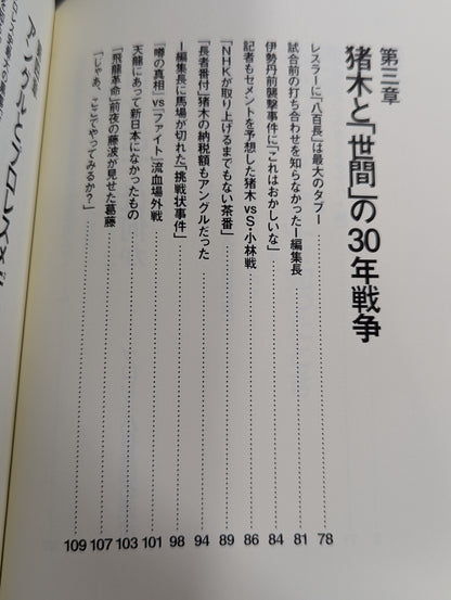 「つくりごと」の世界に生きて
