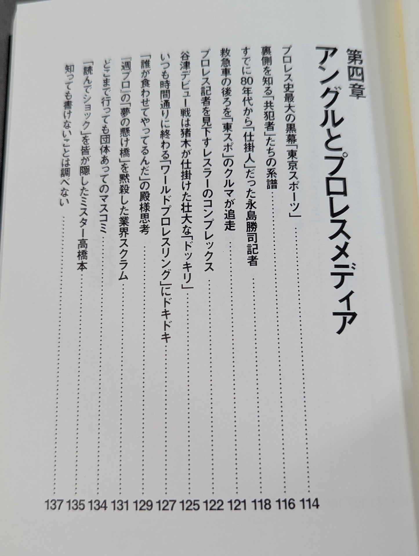 「つくりごと」の世界に生きて