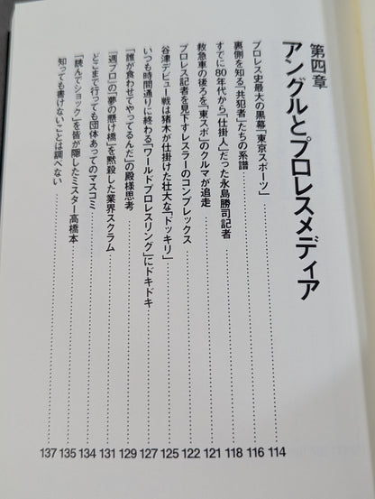 「つくりごと」の世界に生きて