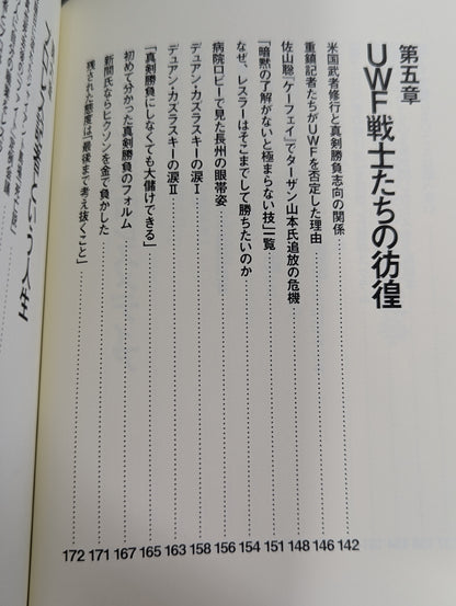 「つくりごと」の世界に生きて
