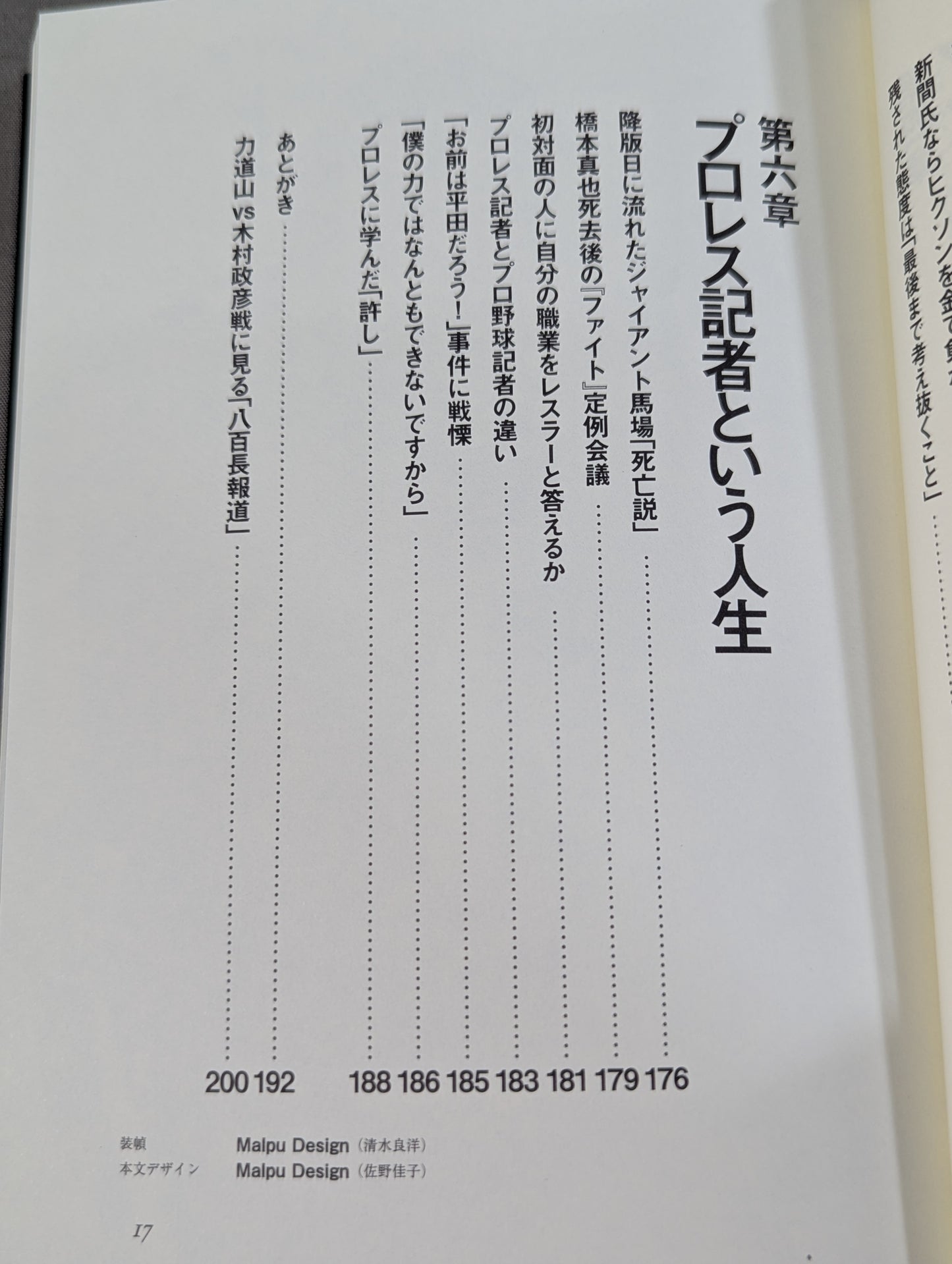 「つくりごと」の世界に生きて