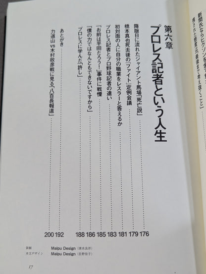 「つくりごと」の世界に生きて