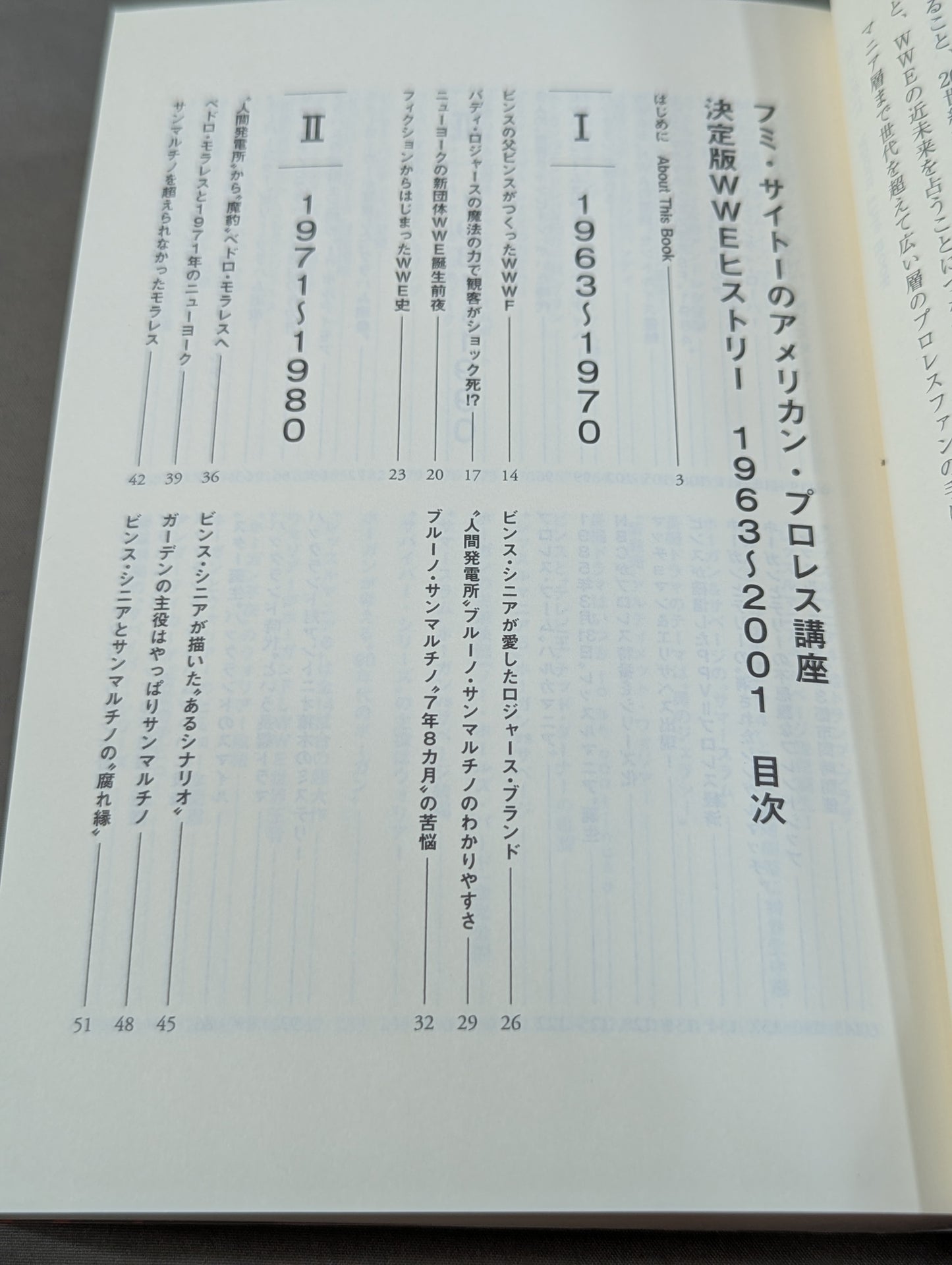 Fumi Saito's American Pro Wrestling Course Definitive WWE History 1963-2001