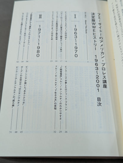 Fumi Saito's American Pro Wrestling Course Definitive WWE History 1963-2001