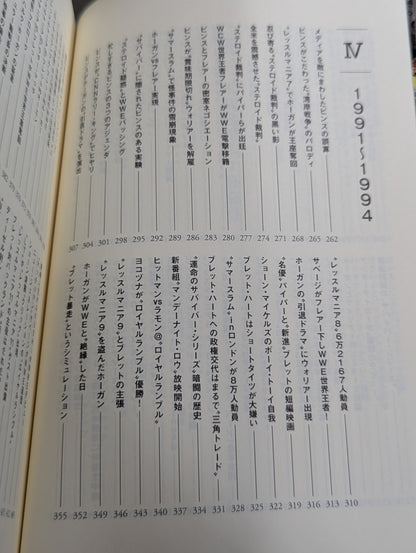 Fumi Saito's American Pro Wrestling Course Definitive WWE History 1963-2001