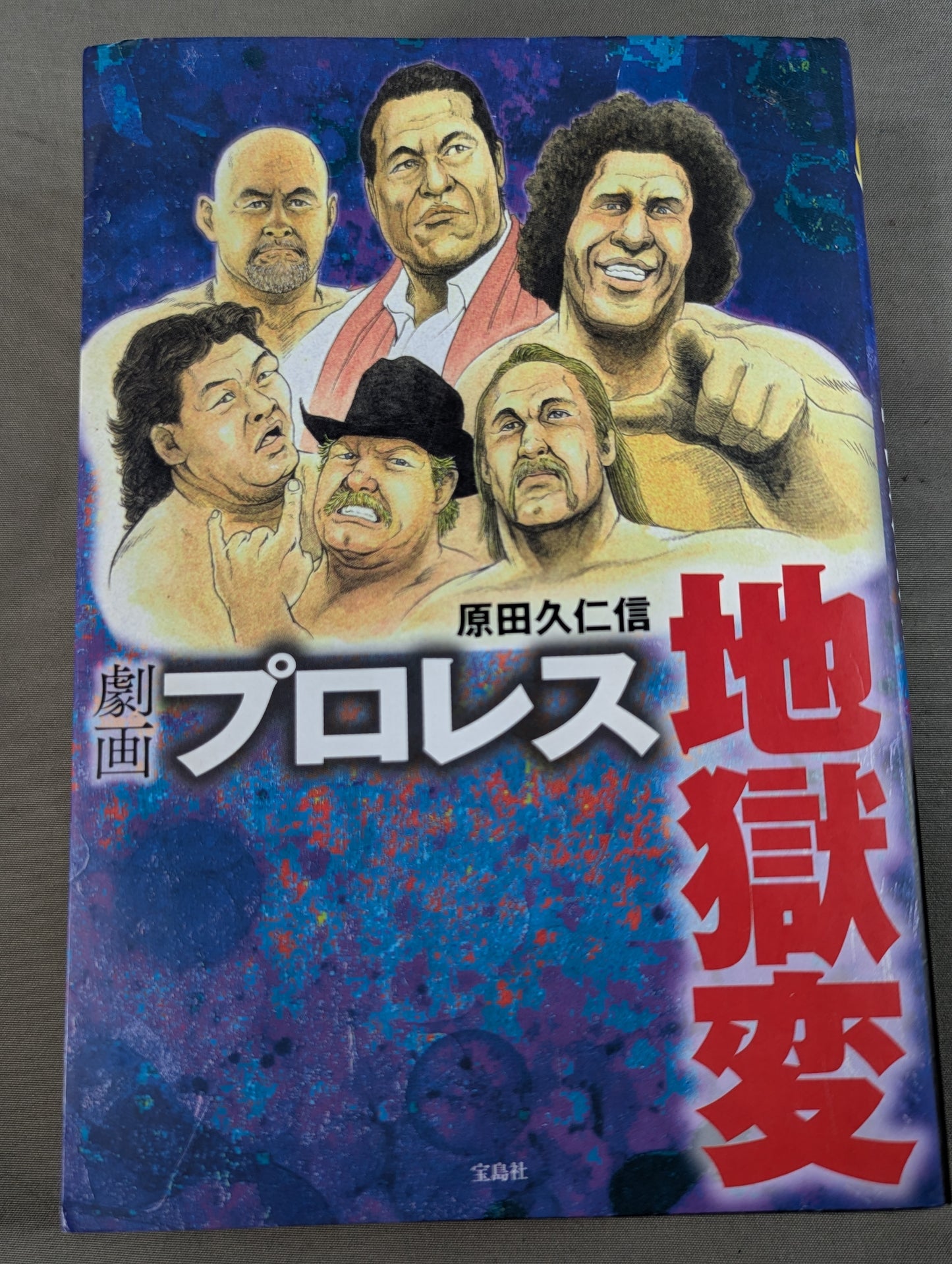 Pro Wrestling  Hell Hentai