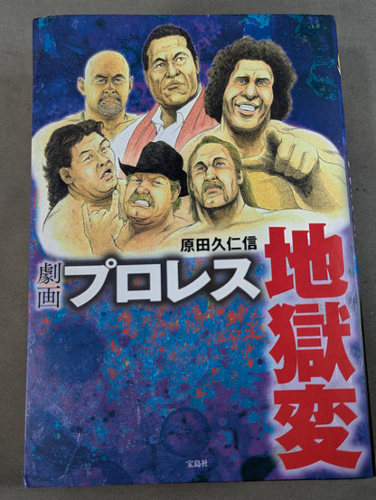 Pro Wrestling  Hell Hentai