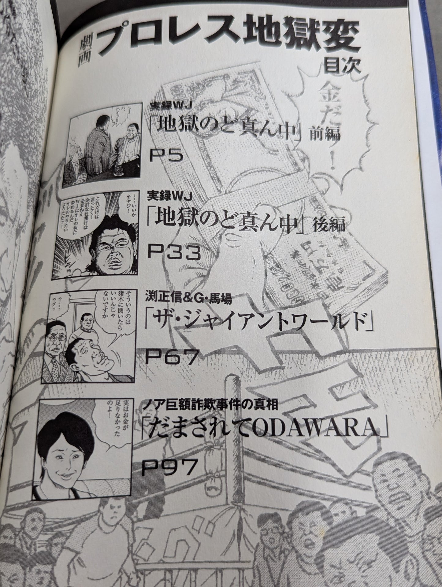 Pro Wrestling  Hell Hentai