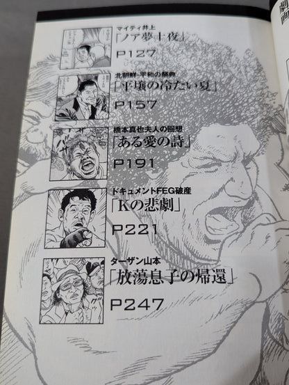 Pro Wrestling  Hell Hentai