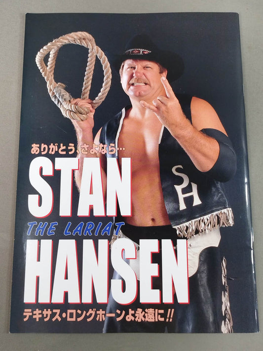 STAN HANSEN THE LARIAT / ありがとう､さよなら・・テキサス・ロングホーンよ永遠に!!