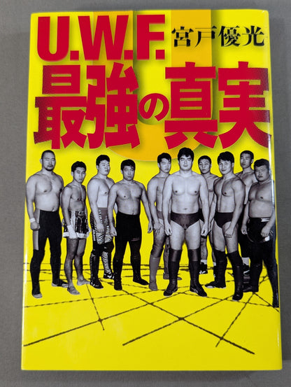 U.W.F 最強の真実