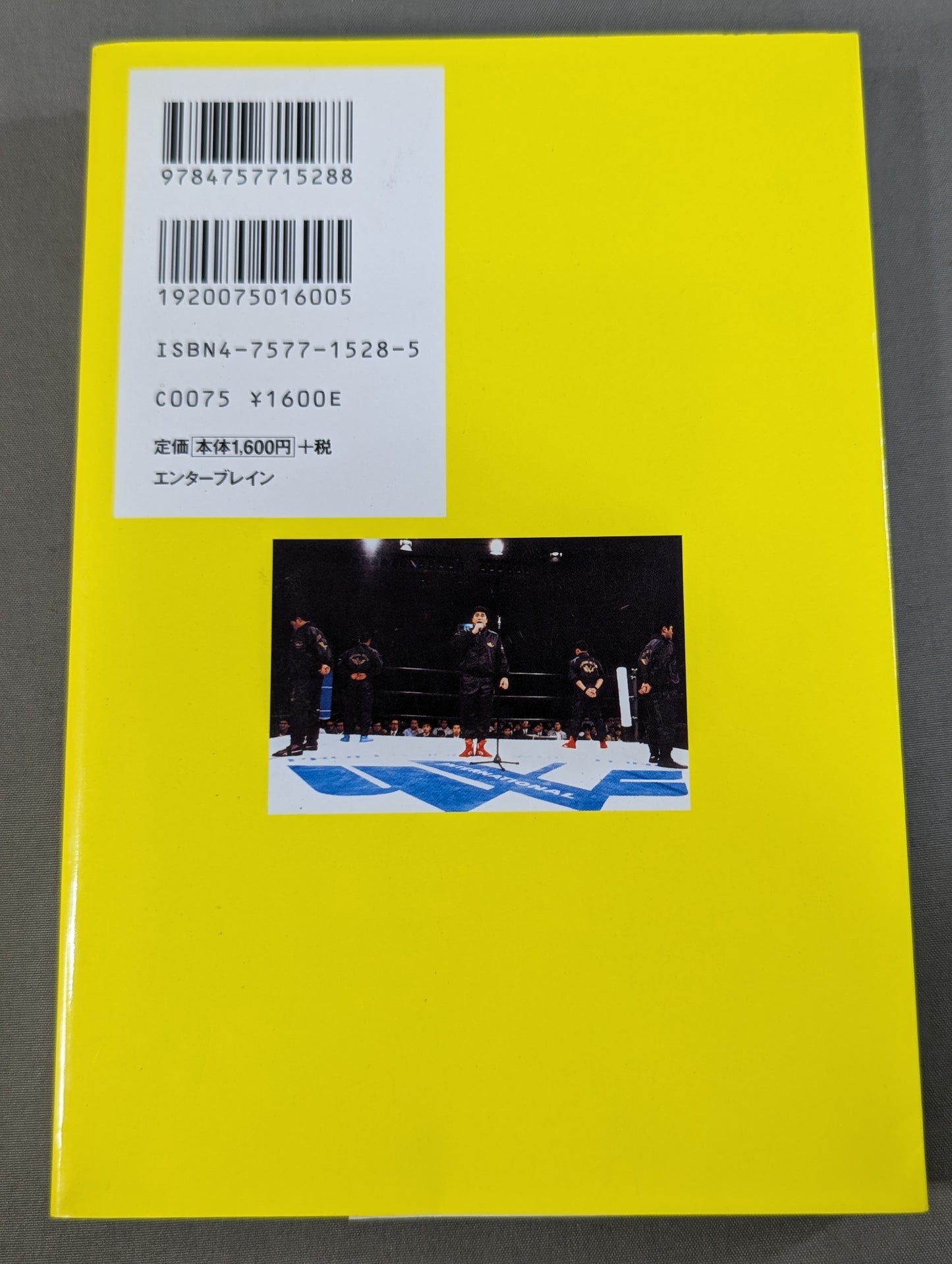 U.W.F 最強の真実