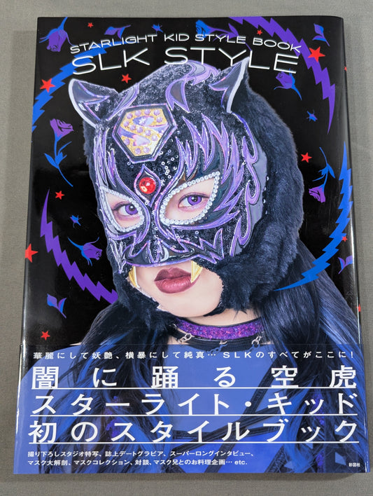 STARLIGHT KID STYLE BOOK / SLK STYLE