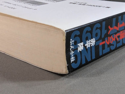 プロレススカウティングレポート1999 厳選レスラー317人