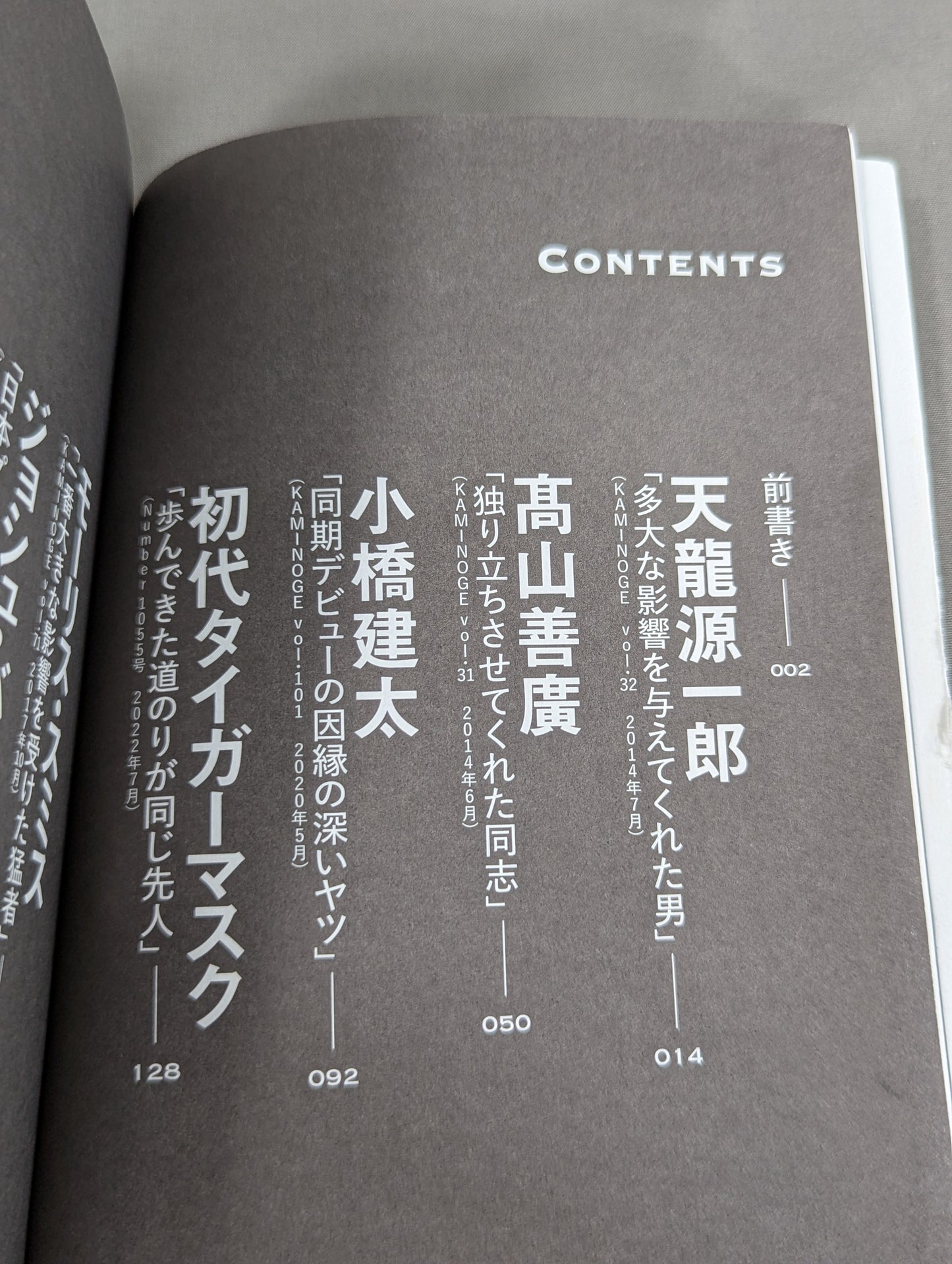 俺のダチ。