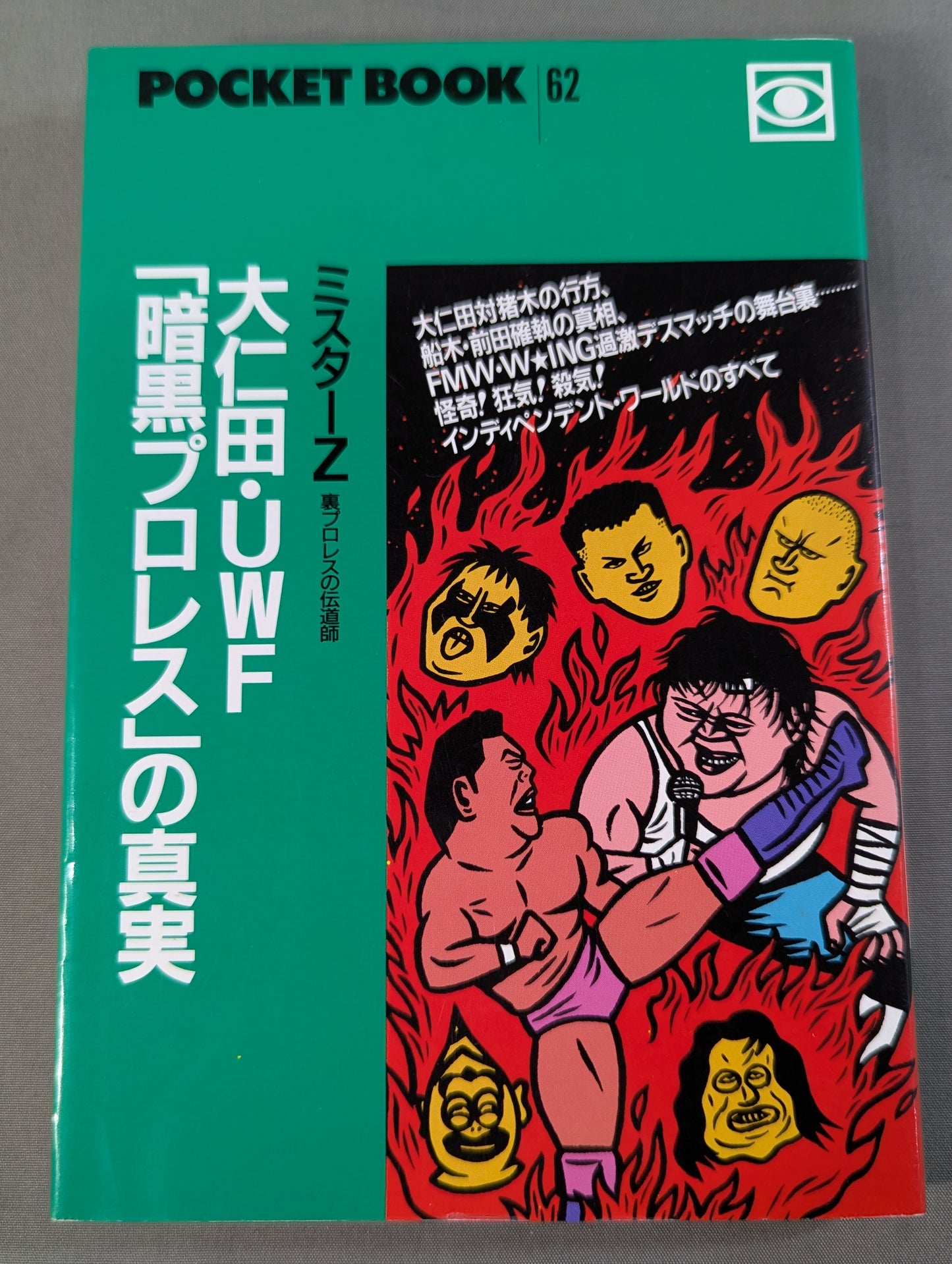 Pocket Book 62 Atsushi Onita  UWF "Darkness The Truth About Pro Wrestling