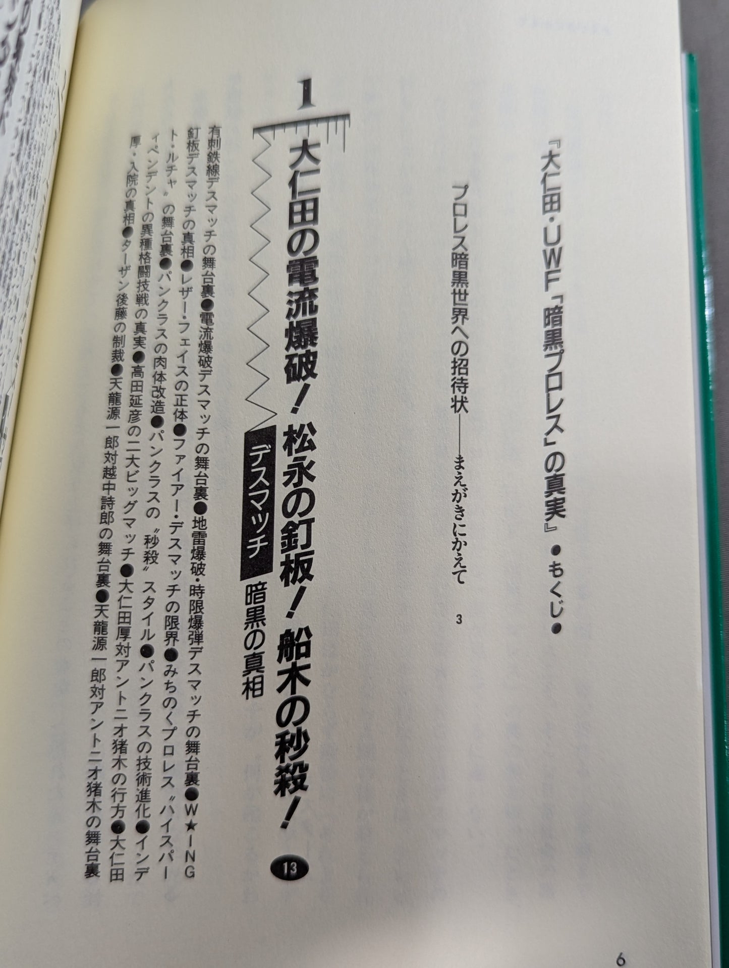 Pocket Book 62 Atsushi Onita  UWF "Darkness The Truth About Pro Wrestling