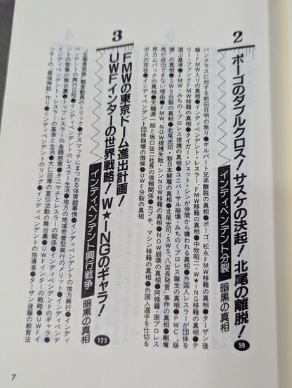 Pocket Book 62 Atsushi Onita  UWF "Darkness The Truth About Pro Wrestling