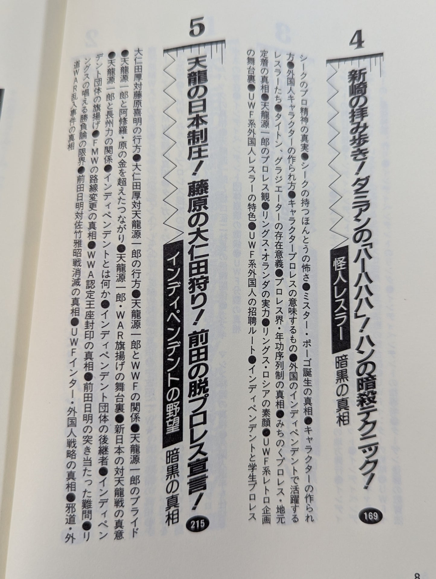 Pocket Book 62 Atsushi Onita  UWF "Darkness The Truth About Pro Wrestling
