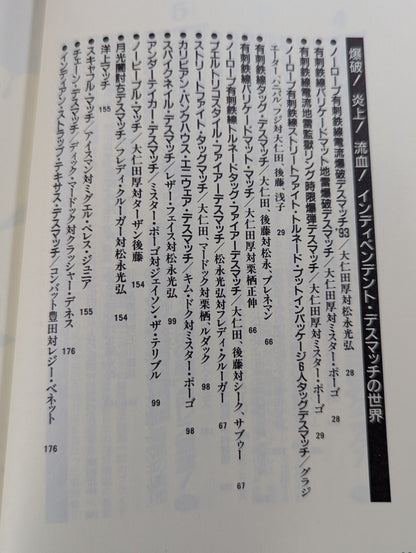 Pocket Book 62 Atsushi Onita  UWF "Darkness The Truth About Pro Wrestling