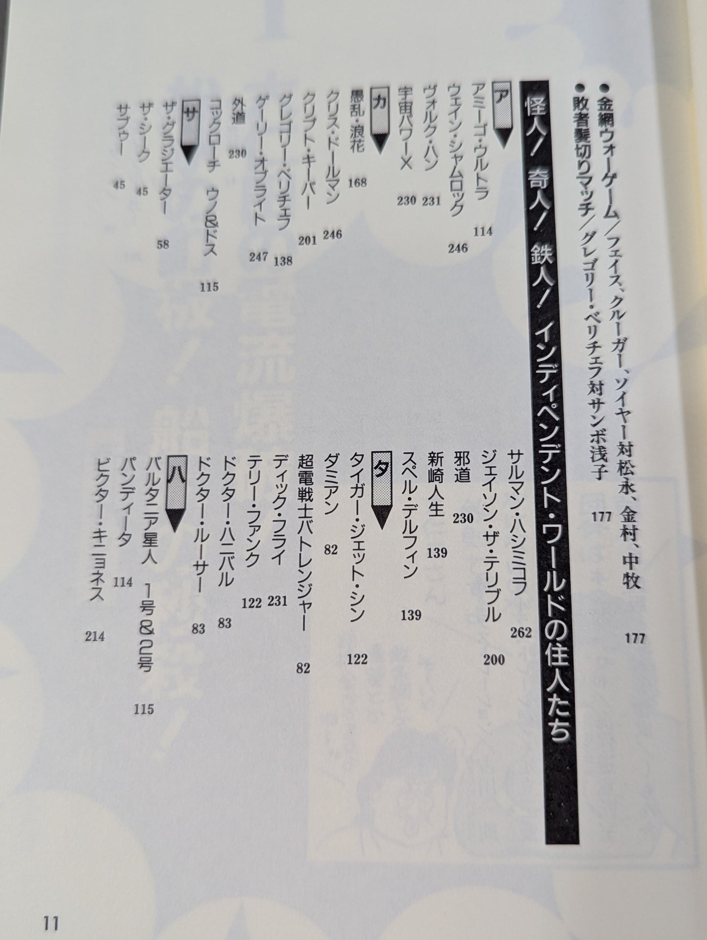 Pocket Book 62 Atsushi Onita  UWF "Darkness The Truth About Pro Wrestling