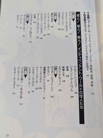Pocket Book 62 Atsushi Onita  UWF "Darkness The Truth About Pro Wrestling
