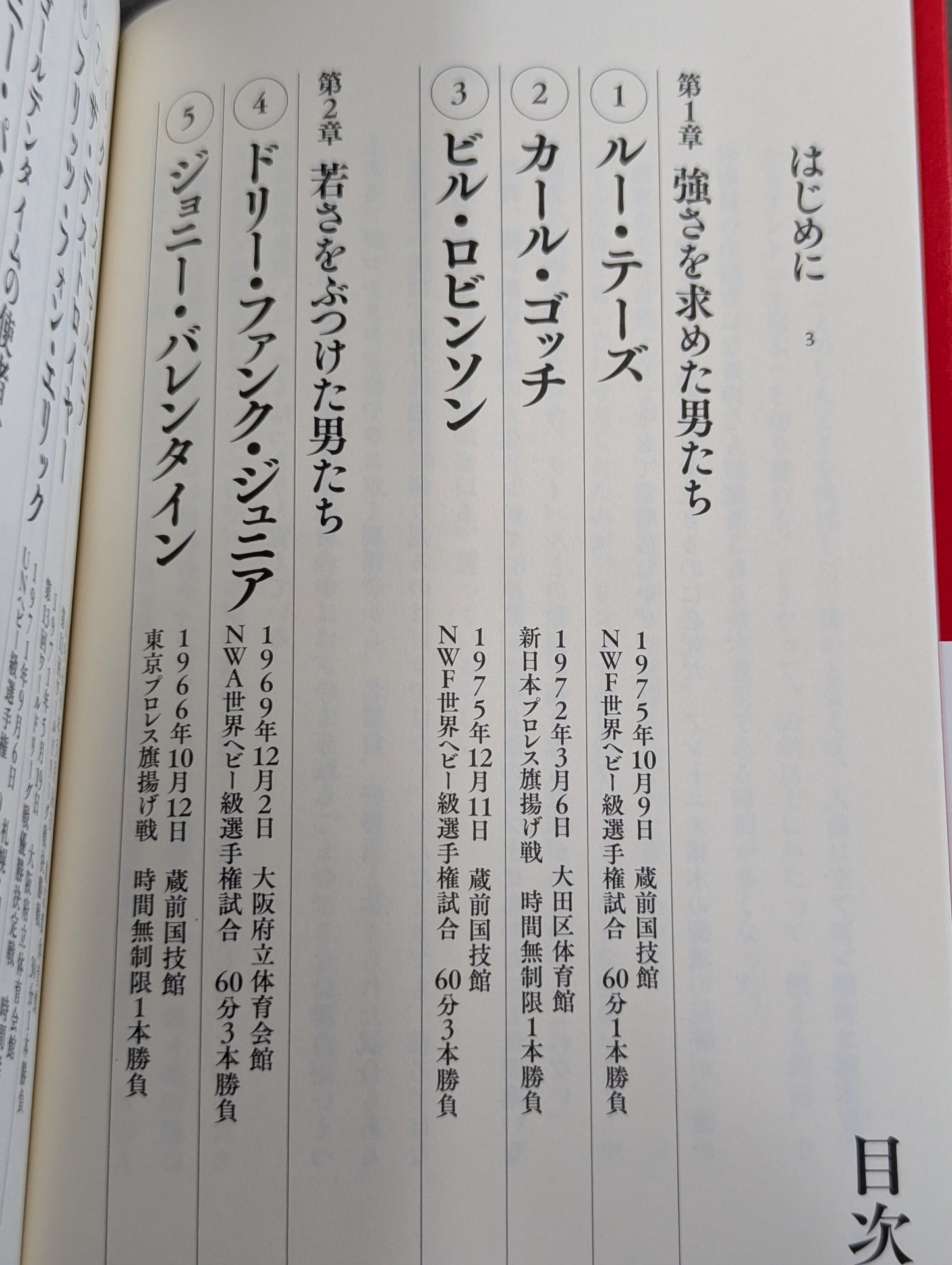 【NFTデジタル特典付特装版】生きるために闘う