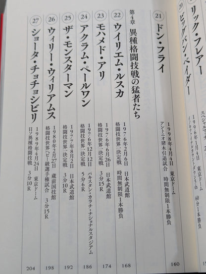 【NFTデジタル特典付特装版】生きるために闘う