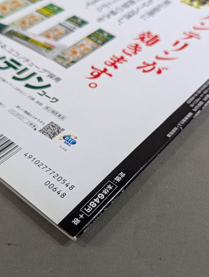 Japan Pro Wrestling  60 Years of Fierce Battle (51)