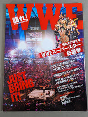 語れ!WWE[永久保存版] 俺たちの好きなWWEスーパースター総選挙 – 闘道館
