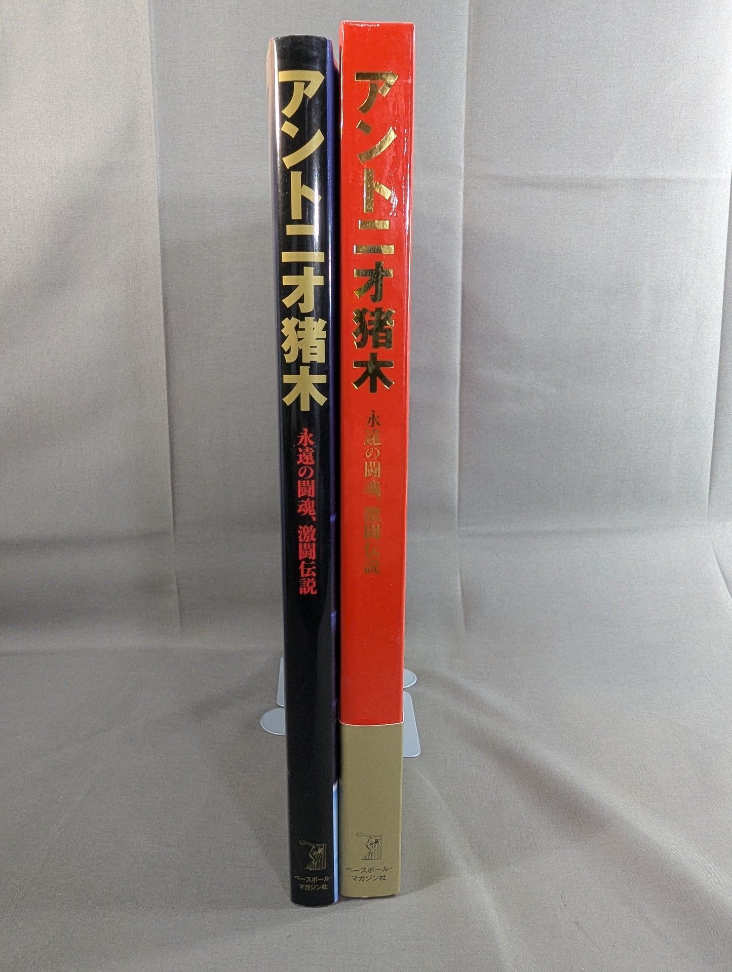 Antonio Inoki  Eternal fighting spirit, fierce battle legend