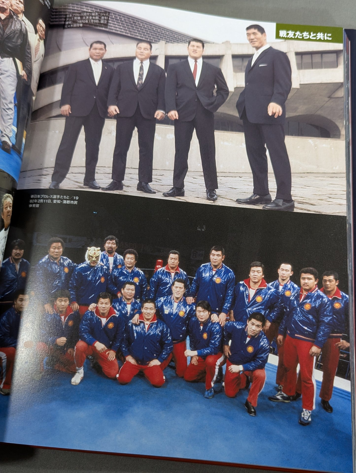 Antonio Inoki  Eternal fighting spirit, fierce battle legend