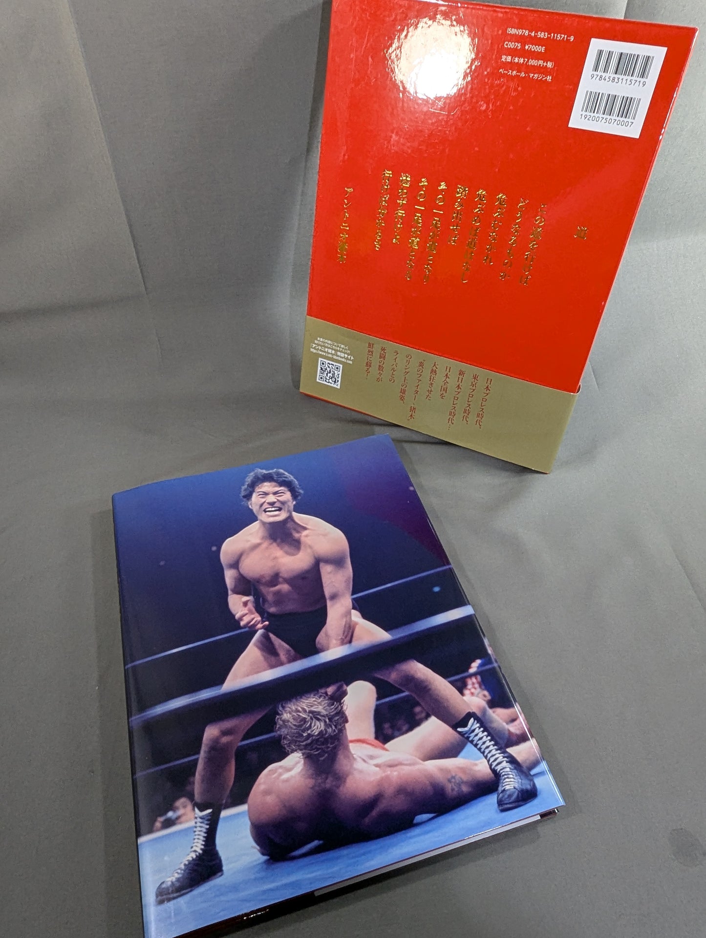 Antonio Inoki  Eternal fighting spirit, fierce battle legend