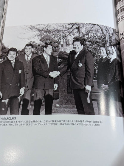 アントニオ猪木写真集 1960‐1988年