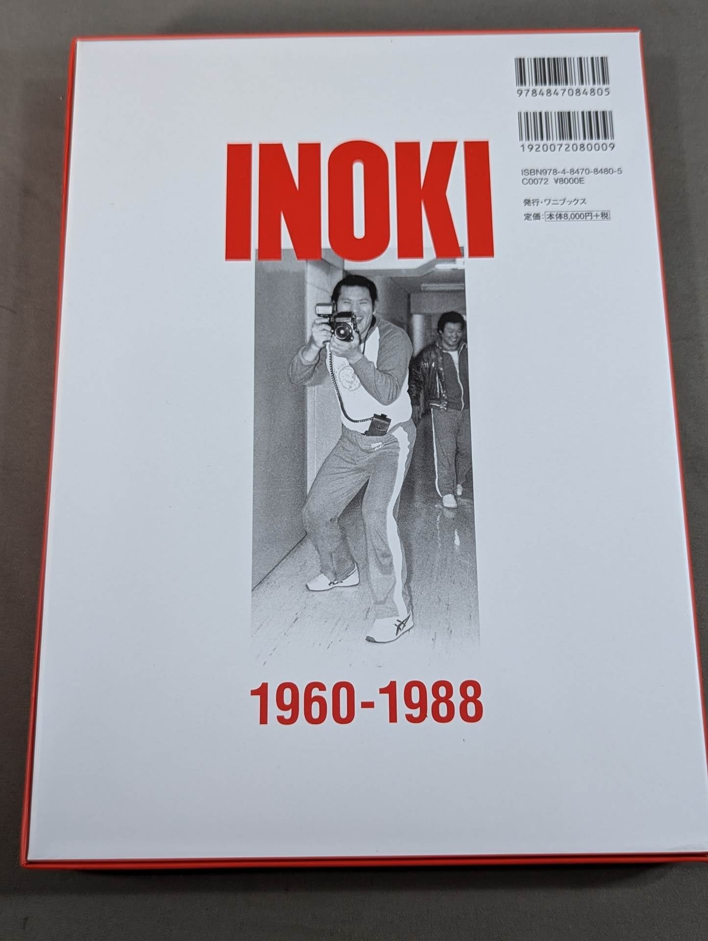 アントニオ猪木写真集 1960‐1988年 – 闘道館