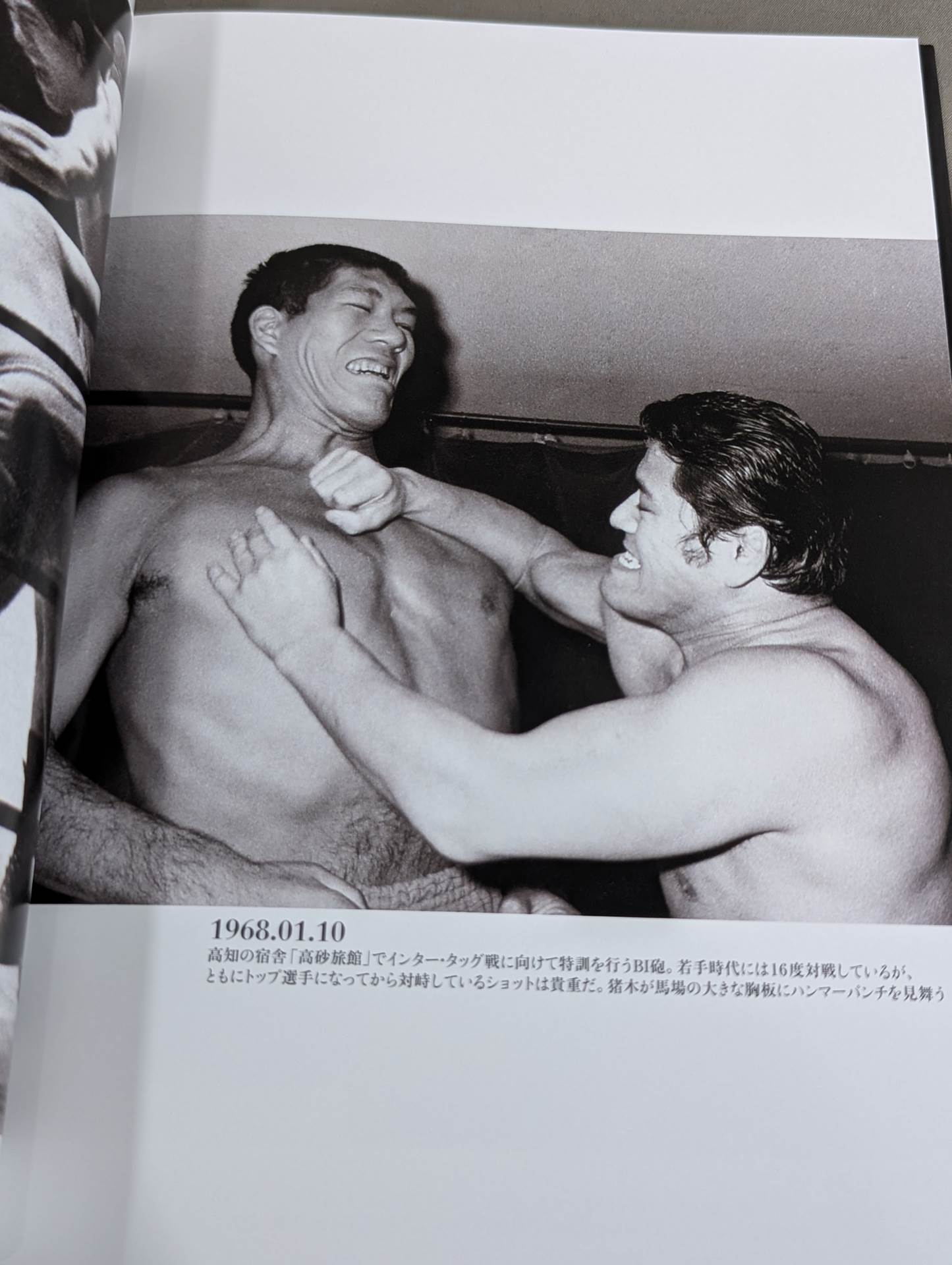 Antonio Inoki photo Collection 1960-1988