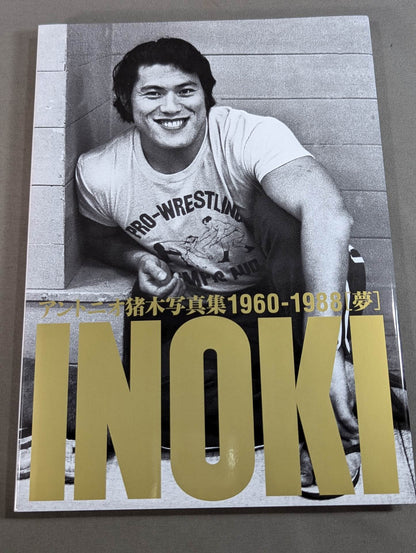 Antonio Inoki photo Collection 1960-1988