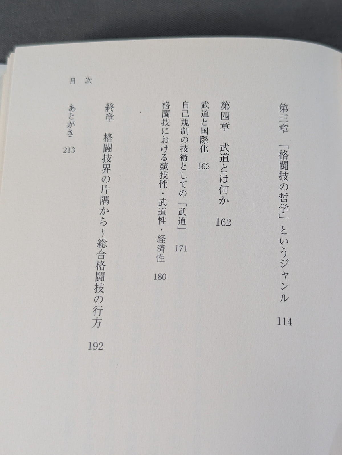 Thinking Martial Arts: Practicality, Competitiveness, Spirituality, and Transforming Reality