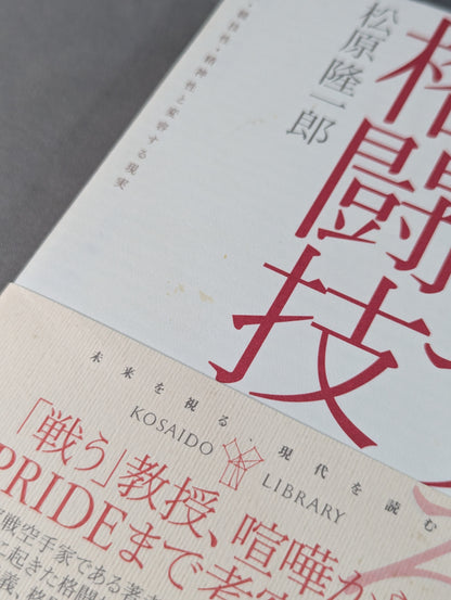Thinking Martial Arts: Practicality, Competitiveness, Spirituality, and Transforming Reality