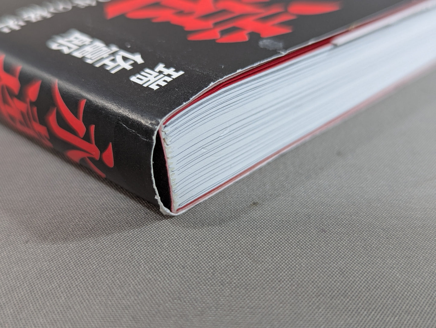 永遠の闘魂 アントニオ猪木最後の日々と激闘の62年秘史