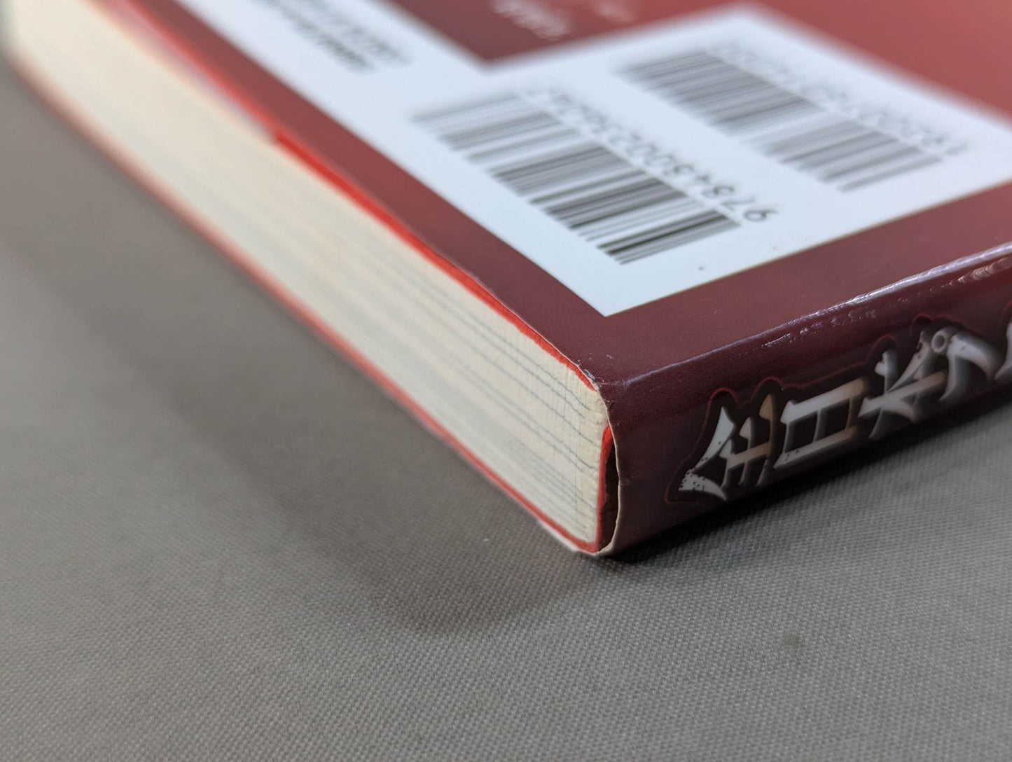 全日本プロレス「崩壊」の真相  馬場イズムと「王道」の終焉