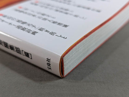 全日本プロレス「崩壊」の真相  馬場イズムと「王道」の終焉