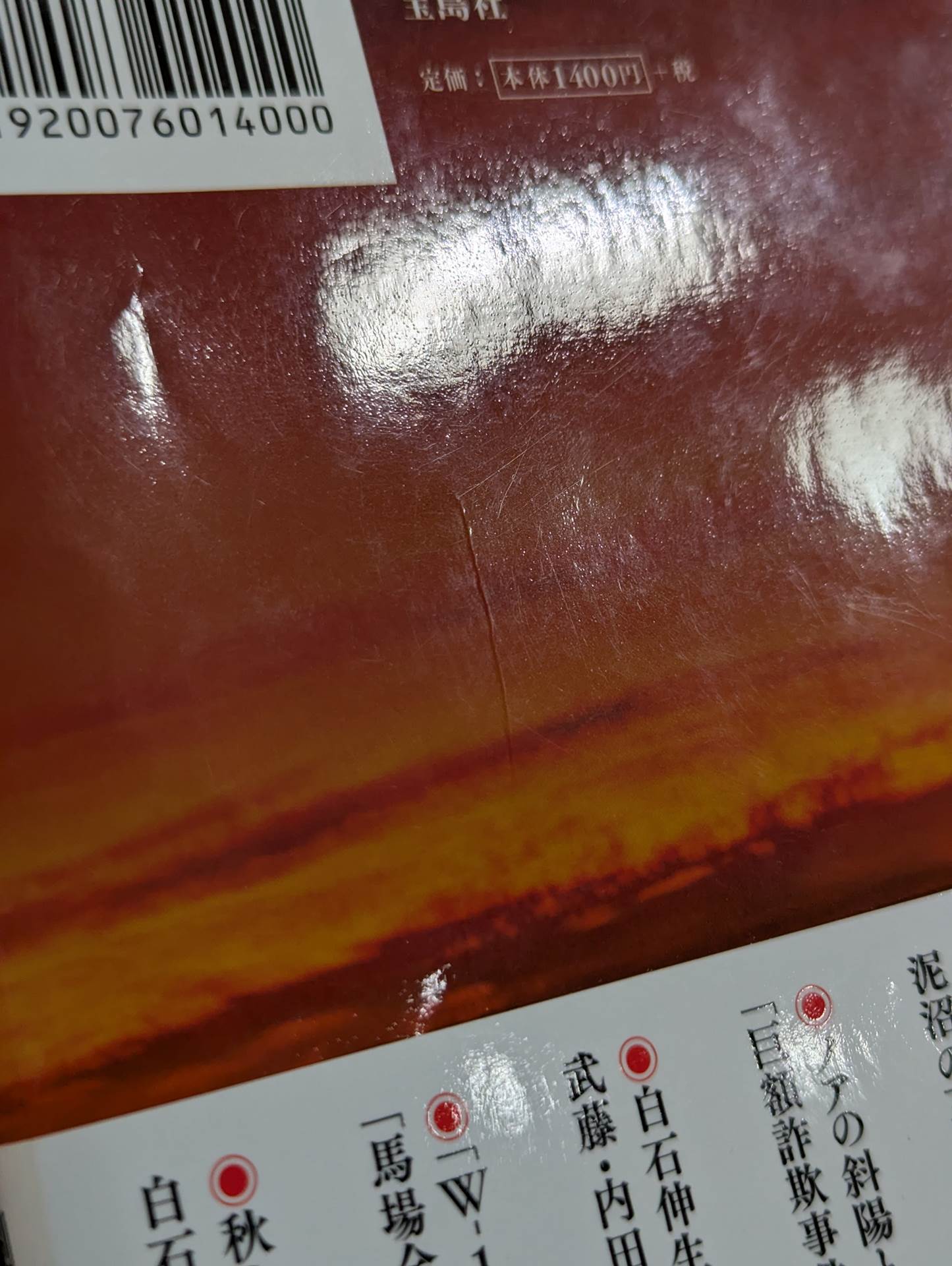 全日本プロレス「崩壊」の真相  馬場イズムと「王道」の終焉