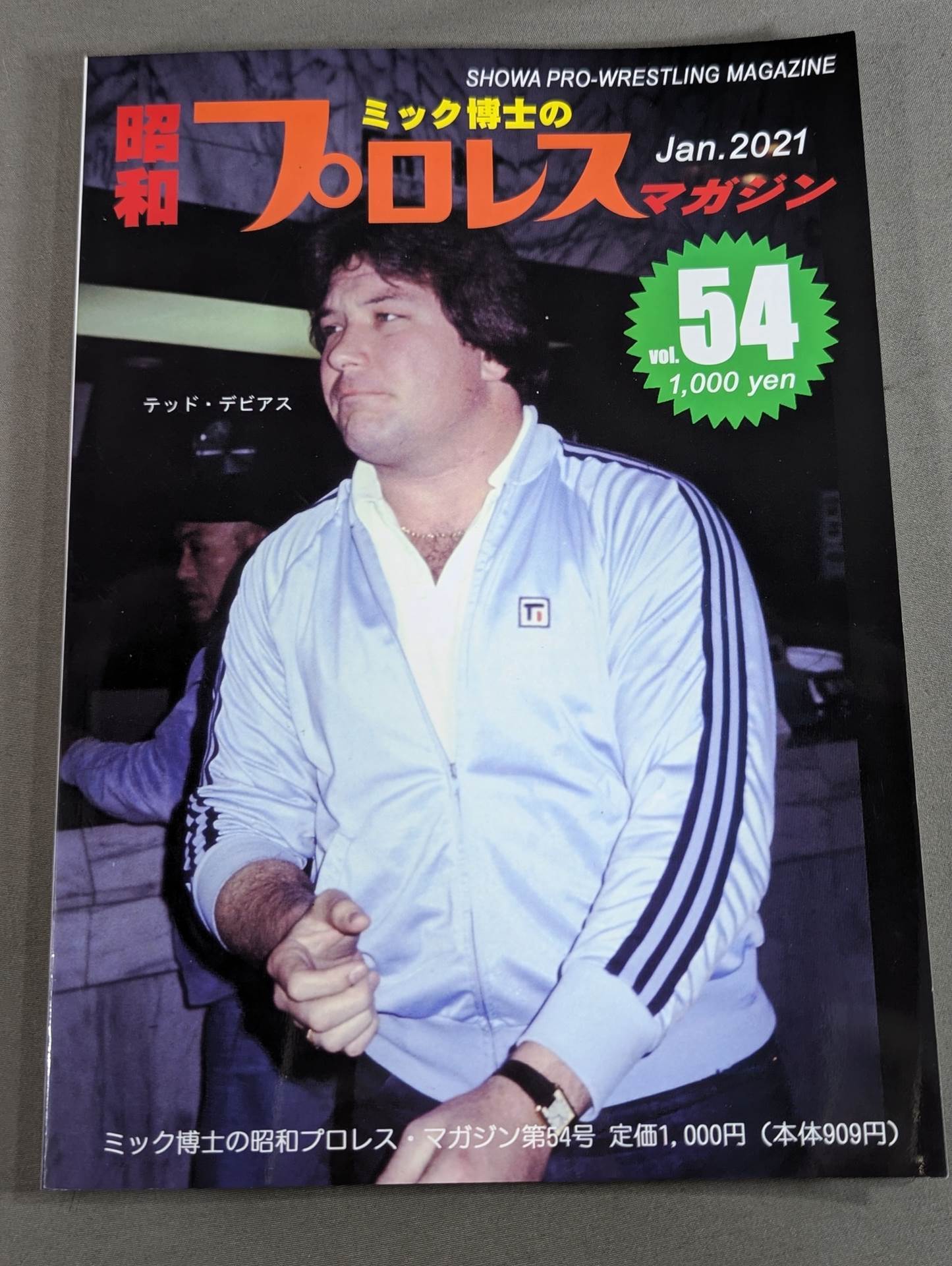 ミック博士の昭和プロレスマガジン第54号 ★外人レスラー引き抜き戦の真相に迫る!★