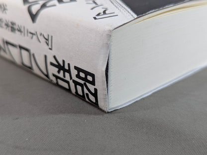 Showa Pro Wrestling  Forbidden Fight "Antonio Inoki  vs. Strong Kobayashi ignited a Japan showdown