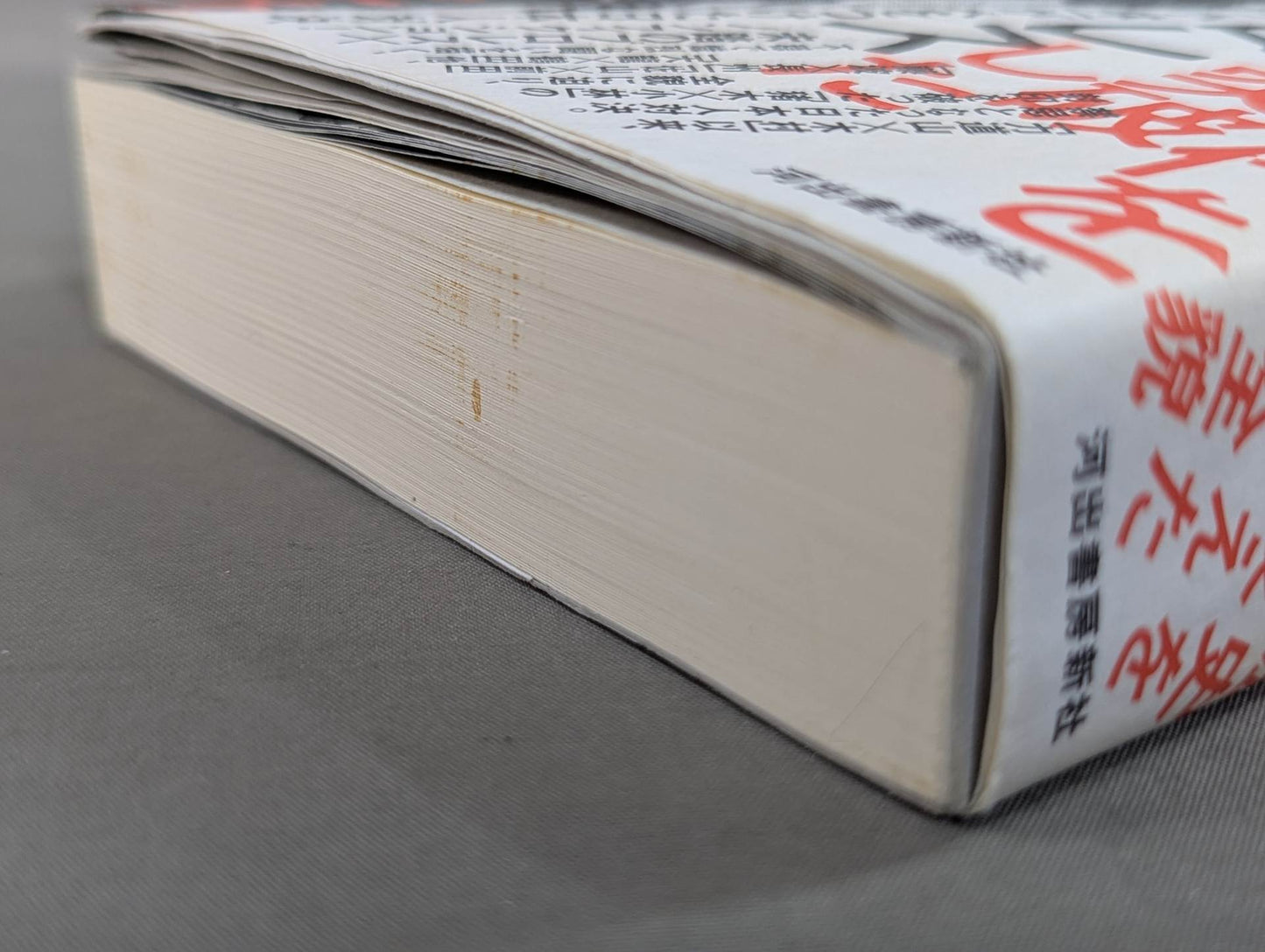 Showa Pro Wrestling  Forbidden Fight "Antonio Inoki  vs. Strong Kobayashi ignited a Japan showdown