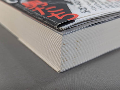 Showa Pro Wrestling  Forbidden Fight "Antonio Inoki  vs. Strong Kobayashi ignited a Japan showdown