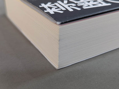 Showa Pro Wrestling  Forbidden Fight "Antonio Inoki  vs. Strong Kobayashi ignited a Japan showdown