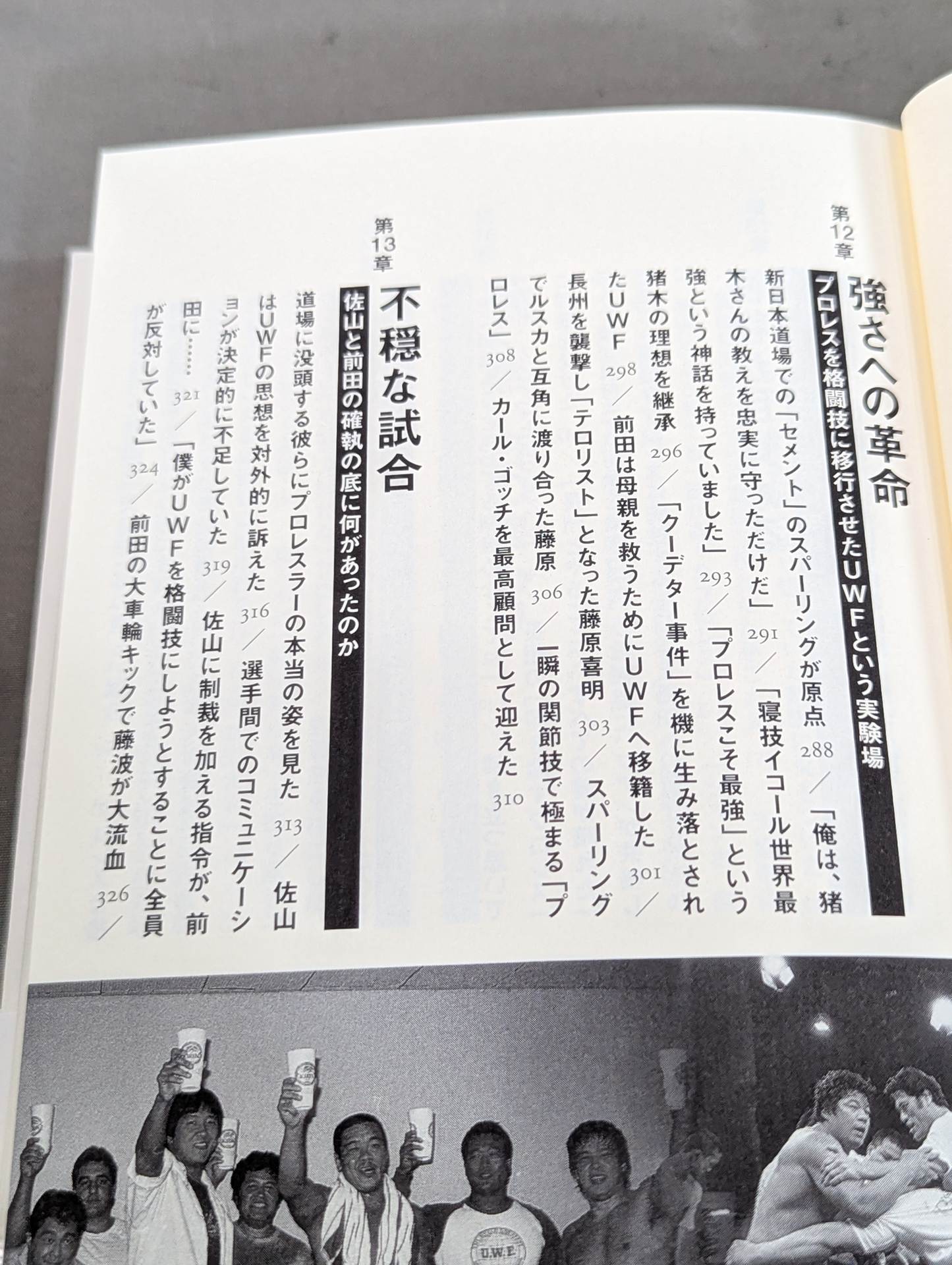 Showa Pro Wrestling  Forbidden Fight "Antonio Inoki  vs. Strong Kobayashi ignited a Japan showdown